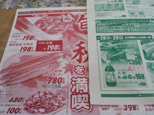 zushihayama-sanma.jpg