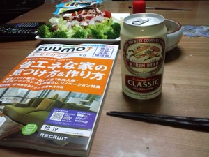 zushi-beer.jpg