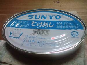yokosuka-torimeshi.jpg