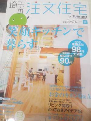 chuumonjyuutaku-kanagawa-daihyou-y.jpg