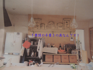kamakurashi-kitchen-tana.jpg