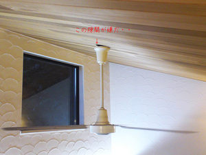 ceilingfan-koubaitenjyou.jpg