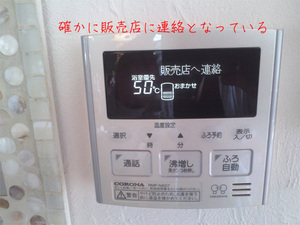 ecocute-koshou2.jpg