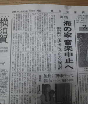 zushi-kaigan-jyouhou.gif