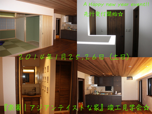 miurashi-misaki-ivent-kansei-t.jpg