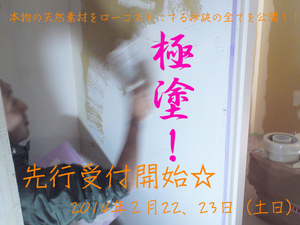 zushishi-zushi-ivent-kyokunuri-k.jpg