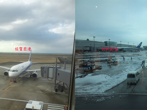 saga-haneda.jpg