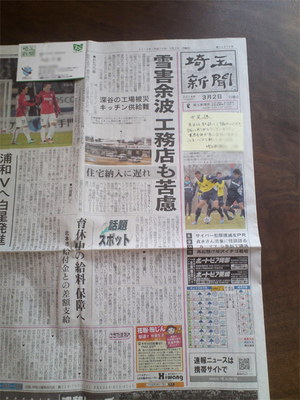 shinbun-keisai-mondai.jpg