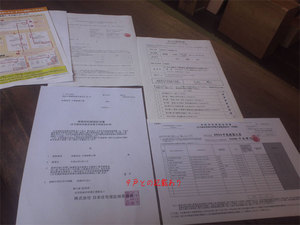 jyuutaku-kashi-tanpo-sekinin-hoken.jpg