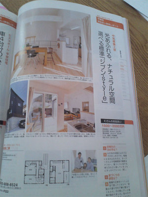 kanagawa-chuumonjyuutaku-tatelu2.jpg