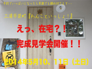 miurashi-sakaemachi-ivent-kansei-w-1.jpg