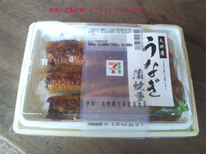 obentou-unagi.jpg