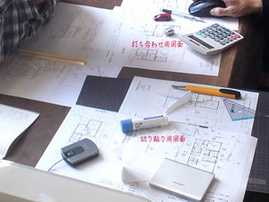 yokosukashi-ootsu-y-planning.jpg