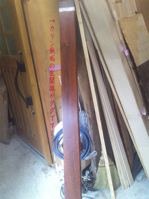 hujisawashi-chougo-genkankamachi-karin.jpg