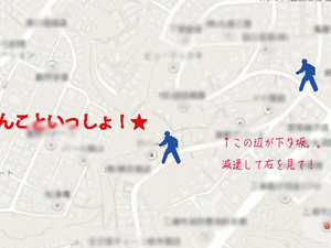 miurashi-sakaemachi-chuui.jpg