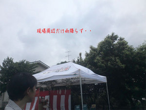 hujisawashi-chougo-jichinsai.jpg