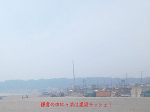 kamakura-uminoie-kensetsu.jpg