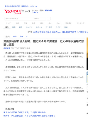 hayama-goyoutei-sinnyu.jpg