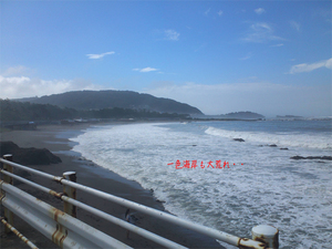 shounan-miura-taihuu-ikka.jpg