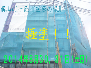 hayama-isshiki-o-kyokunuri.jpg