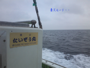 hayama-taizoumaru-gekichinmaru.jpg