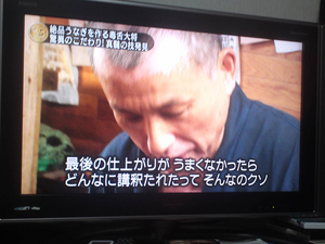 kodawari-shokunin-unagihen.jpg