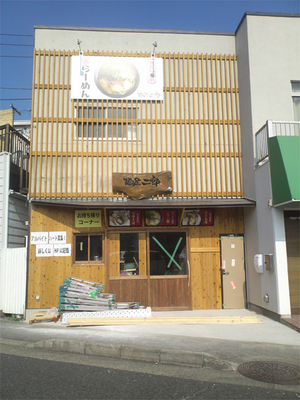 shinzushi-menya-jirou.jpg