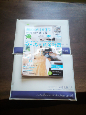chuumon-jyuutaku-kanagawa-tateru-2014-akihuyu.jpg