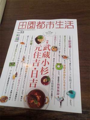 denentosho-seikatsu-shuzai-n.jpg