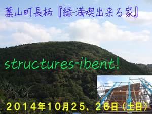 hayama-nagae-t-structures-ibent.jpg