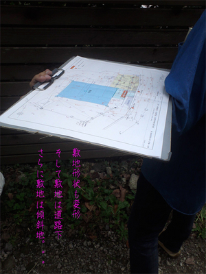 hayamamachi-shimoyamaguchi-s-kaitaimae-haichi-kakunin.jpg