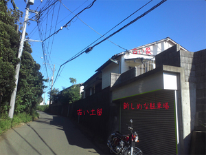 miurashi-misakimachi-koajiro-tatekae.jpg