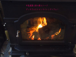 maki-stove-yakiimo.jpg