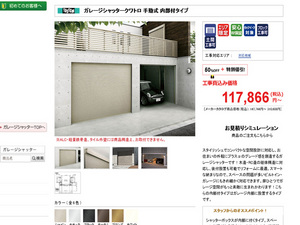 chigasakishi-builtin-garage-reform.jpg