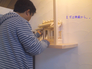 kamidana-toritsukehouhou.jpg