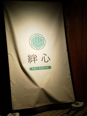 shinzushi-kishin.jpg