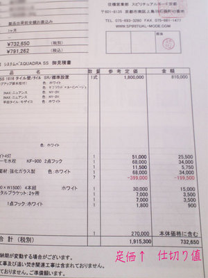 zousakukouji-takai-yasui.jpg