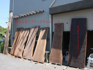 Black-Walnut-nakaokenchikukoubou.jpg