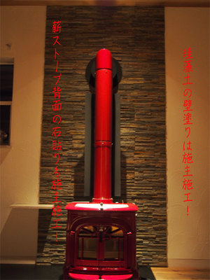 hayamamachi-nagae-s-makistove-red.jpg