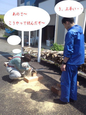 miurashi-hasseimachi-a-seshusekou-dougu-tsukaikata.jpg