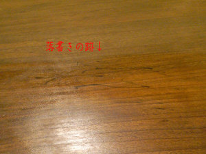 mukuita-rakugaki-taishohou.jpg
