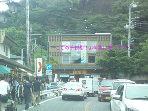 hujisawashi-mirokuji-k-ohikiwatashi.jpg