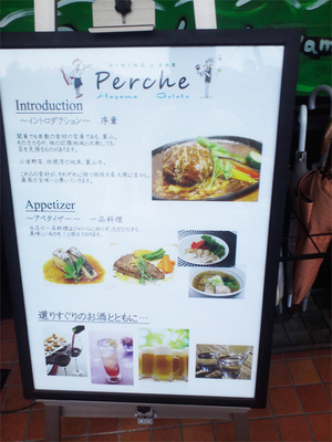 hayama-Perche.jpg