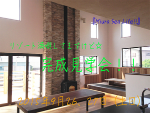 miurashi-minamishitaura-h-completion-ibent.jpg
