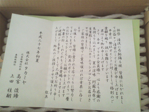 tsurigu-points-present2.jpg