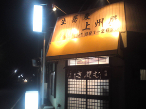 misaki-jyoushuuya.jpg