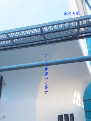 yokosukashi-akiya-ship-hakatamaru-gaiheki-shikkui-shiage2.jpg