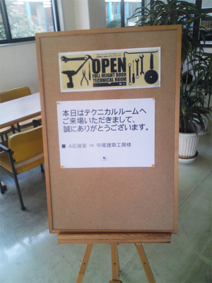 isehara-mokusei-tategu-koujyou-k.jpg