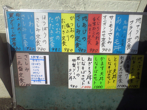 zushi-kotsubo-yuuki-shokudou-kanburi-katsuo.jpg