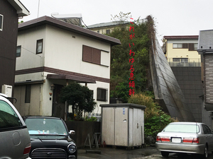 yokosukashi-kyuukeisha-kiken-houkai-kuiki-soudan.jpg